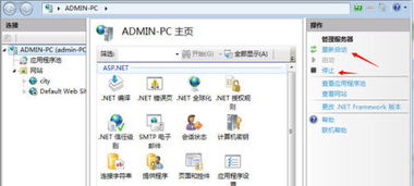 在Windows 7系統中將電腦配置為簡易網站服務器